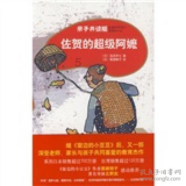 光剑战士中文版